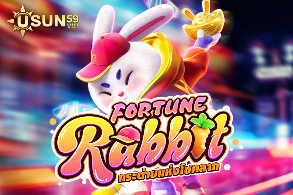 fortune rabbit ทดลองเล่น