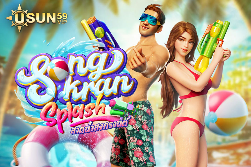 Songkran Splash ทดลองเล่น