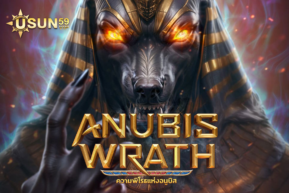 anubis wrath ทดลองเล่น