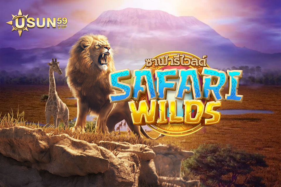 safari wilds ทดลองเล่น